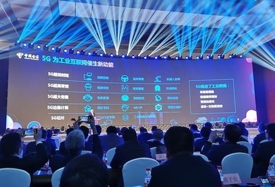 5G賦能工業物聯網 開啟萬物互聯新篇章